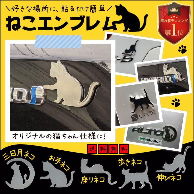 カーエンブレム 猫ステッカー 猫グッズ 車用 自動車 ネコエンブレム チャーム ねこ Monolabo 通販 Yahoo ショッピング