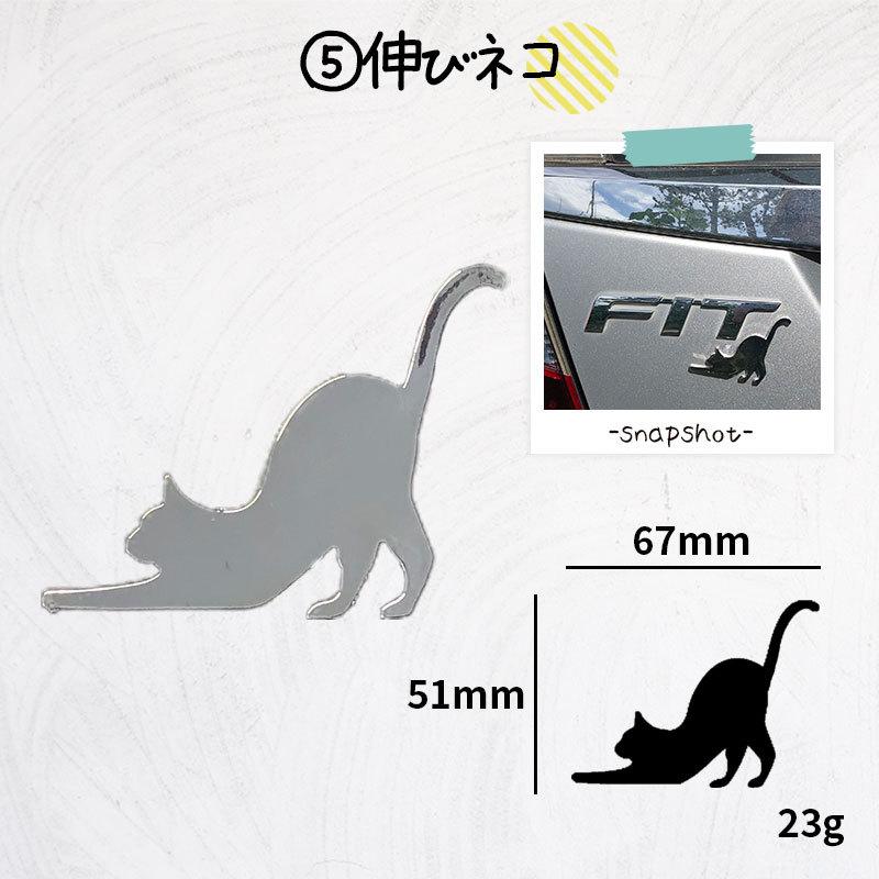 カーエンブレム 猫ステッカー 猫グッズ 車用 自動車 ネコエンブレム チャーム ねこ｜inndou｜17