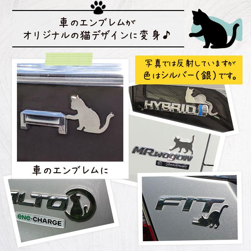 カーエンブレム 猫ステッカー 猫グッズ 車用 自動車 ネコエンブレム チャーム ねこ｜inndou｜09