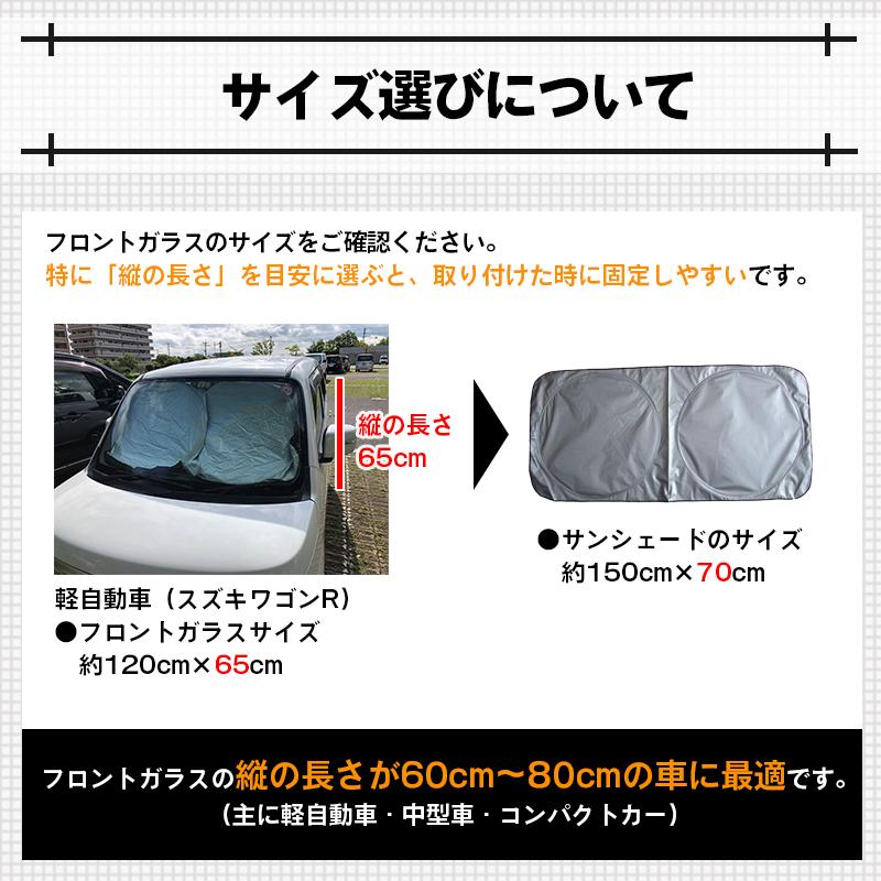 サンシェード 車 フロント 車用 軽自動車 日よけ サンシェイド コンパクトカー :21121499-SSV:MONOLABO - 通販 - Yahoo!ショッピング サンシェード 車 フロント 車用 軽自動車 日よけ サンシェイド コンパクトカー :21121499-SSV:MONOLABO - 通販 - Yahoo!ショッピング