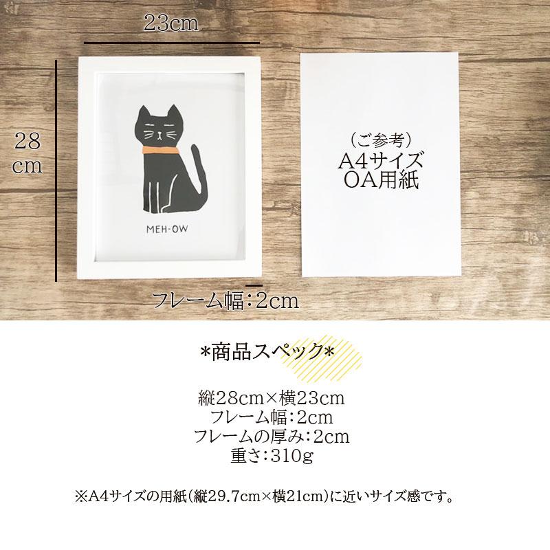アートポスター 北欧 猫 パネル 壁掛け フレーム付き アートフレーム インテリア ポスター ねこ ネコ Monolabo 通販 Yahoo ショッピング
