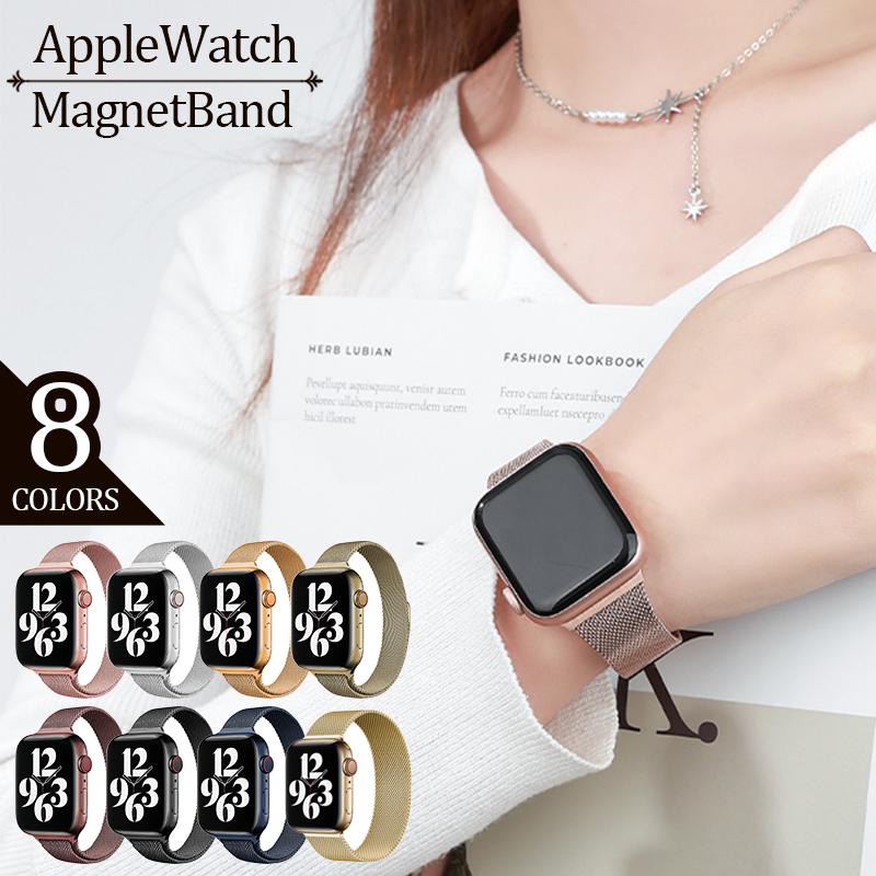 アップルウォッチ バンド 女性 series1 2 3 4 5 6 7 6 SE 38mm 40mm 42mm 44mm ステンレス スマートウォッチアクセサリー :211236:MONOLABO - 通販 - Yahoo!ショッピング アップルウォッチ バンド 女性 series1 2 3 4 5 6 7 6 SE 38mm 40mm 42mm 44mm ステンレス スマートウォッチアクセサリー :211236:MONOLABO - 通販 - Yahoo!ショッピング