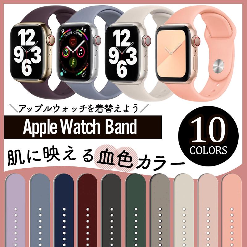 アップルウォッチ バンド シリコンベルト Apple Watch おしゃれ かわいい レディース 3 6 7 Se 38 40 42 44mm おしゃれ かわいい スマートウォッチアクセサリー Monolabo 通販 Yahoo ショッピング