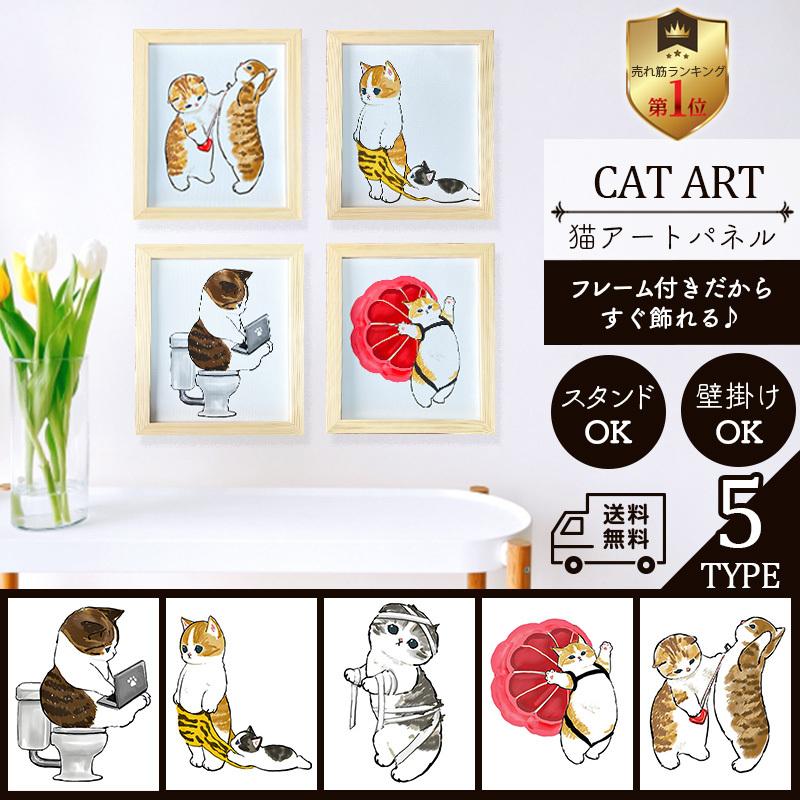 アートポスター キュート 猫 パネル 壁掛け フレーム付き アートフレーム インテリア おしゃれ かわいい Monolabo 通販 Yahoo ショッピング