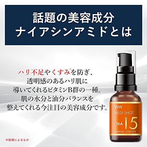 MEDI SHOT(メディショット) NA15リンクル濃美容液 ナイアシンアミド