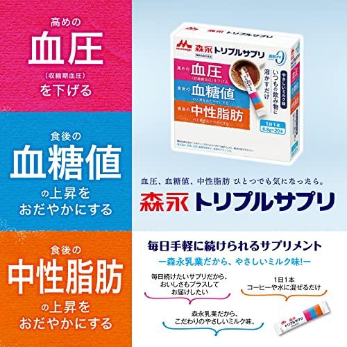 森永トリプルサプリ やさしいミルク味 6.8g× 20本入 5個セット まとめ