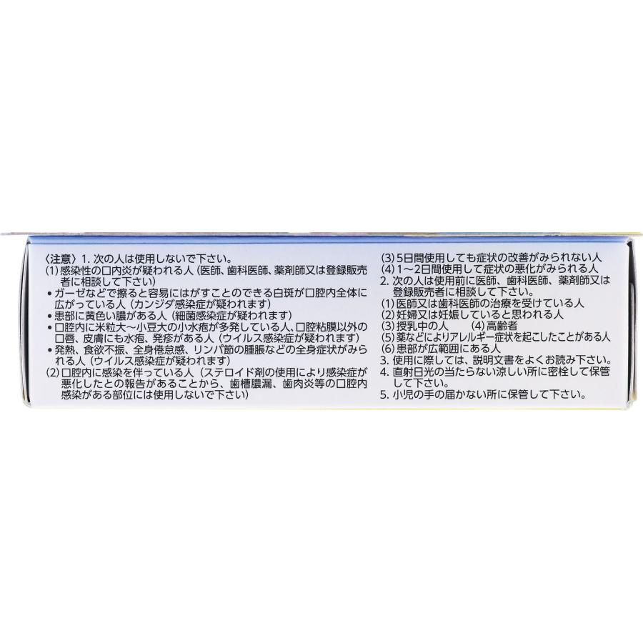 指定第２類医薬品トラフル軟膏PROクイック 5g アフタ性口内炎治療薬 塗り薬 子供 ステロイド｜inni｜02