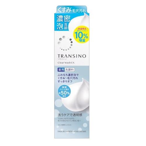 トランシーノ 【医薬部外品】 薬用クリアウォッシュEX 110ｇ 増量品 薬用洗顔料 濃密泡 ビタミンC 配合 シミ 毛穴 ケア