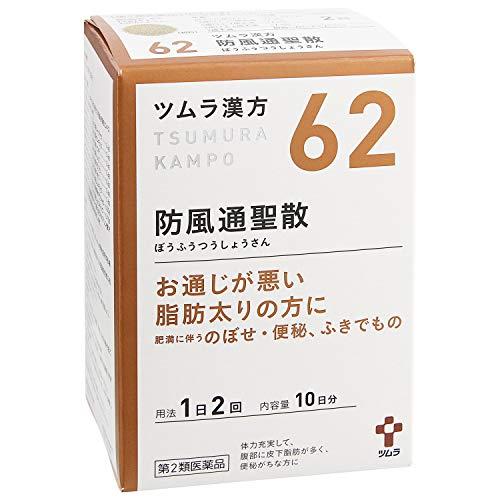 ツムラ 防風通聖散エキス顆粒 20包 【第2類医薬品】 : INNI SELECT
