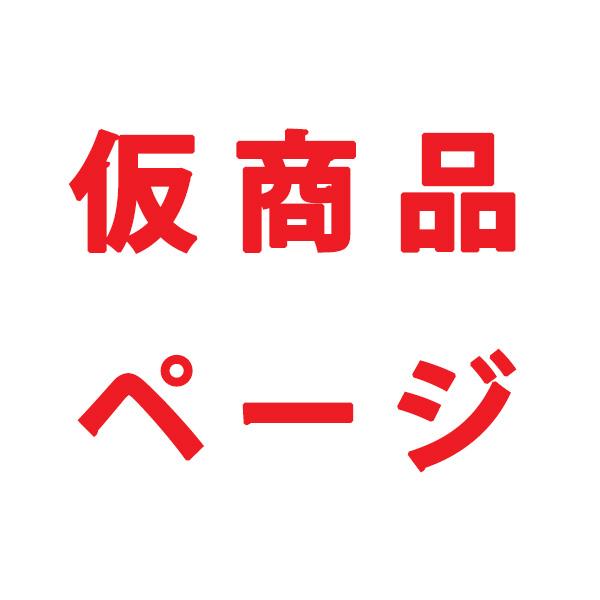 【イノセントレーベル】仮商品ページ | 