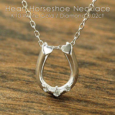 Canal4°C K10ホワイトゴールド ダイヤモンド ネックレス ホースシュー Canal4°C K10ホワイトゴールド ダイヤモンド ネックレス ホースシュー