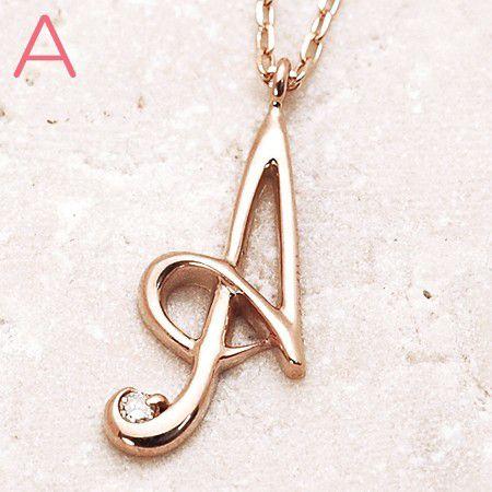 イニシャル ネックレス 筆記体 A ダイヤモンド 10金 ゴールド K10