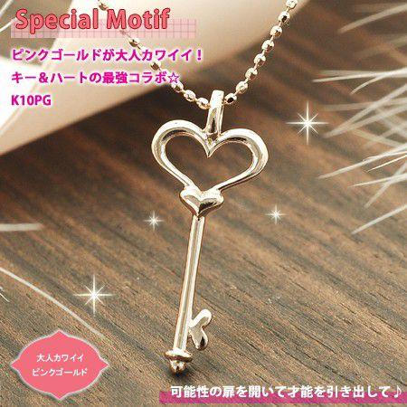 鍵 レディース ネックレス 10金ピンクゴールド K10PG