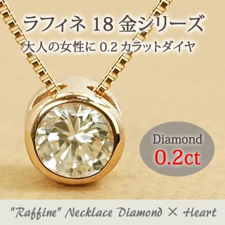 レディース ネックレス ダイヤモンド 0.2カラット 18金 ゴールド レディース ネックレス ダイヤモンド 0.2カラット 18金 ゴールド