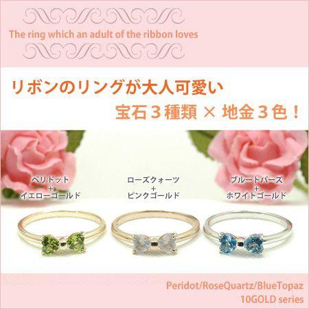 リング ローズクォーツ ブルートパーズ ペリドット 10金 ゴールド K10