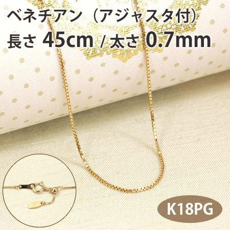 ベネチアン チェーンネックレス 45cm K18 750 アジャスター付き ベネチアン チェーンネックレス 45cm K18 750 アジャスター付き 楽天