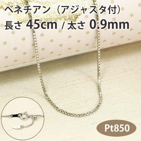 ネックレスチェーン ベネチアン 長さ45cm 太さ0.9mm スライド