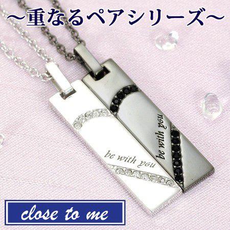 新作商品 close to me クロストゥーミー ハート&スワロ ペア ネックレス スワロフスキー シルバー925 ギフト プレゼント, BERYL 35efe153