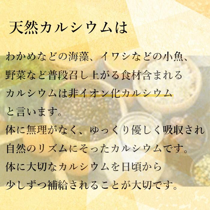 天然貝化石のカルシウム (旧 太古のカルシウムPLUS) ソマチット粉末