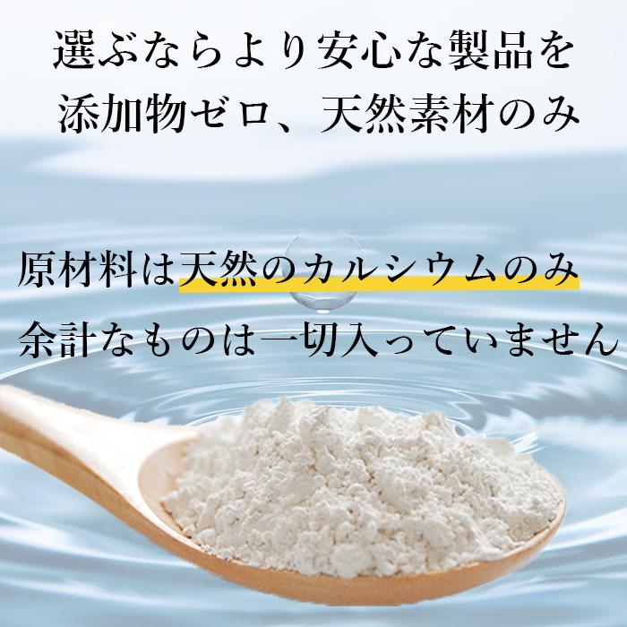 天然貝化石のカルシウム (旧 太古のカルシウムPLUS) ソマチット粉末