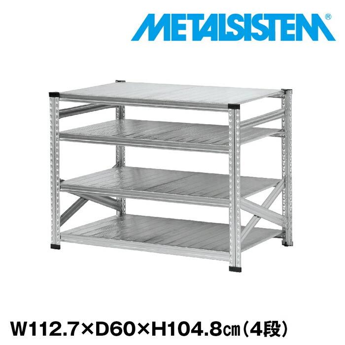 メタルシステム スチールシェルフ メタルシステム4段（奥行25cm）W1577xH1180 METALSISTEM メタル