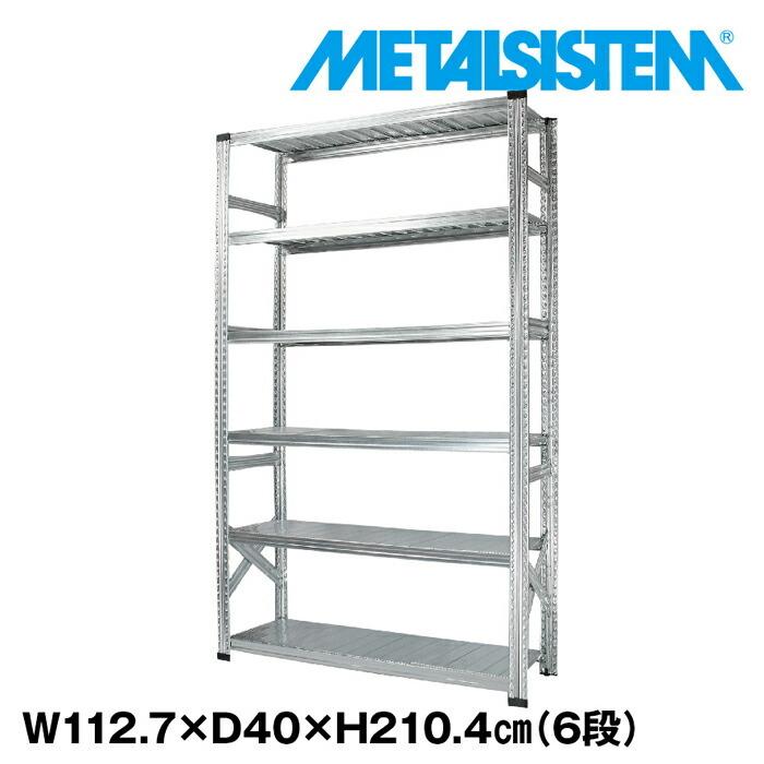 V1 送料無料 METALSISTEM メタルシステム キャスター付き - 通販