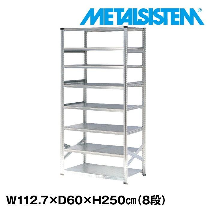 8*3様 【メタルシステム】スチールラック 幅67.7x高さ118.0x奥行50 Amazon｜METALSISTEM メタルシステム3段（奥行40cm） W677xH653