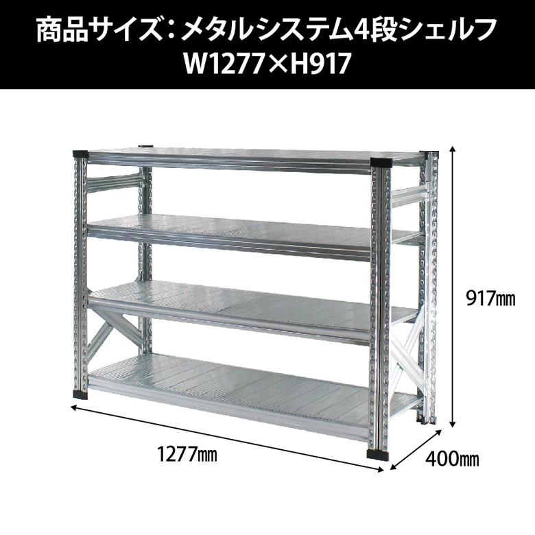 耐荷重1枚あたり250kg4段120Wメタルラック　スチールラック Amazon｜Umimileラック スチールラック 幅60cm 4段 耐荷重120kg