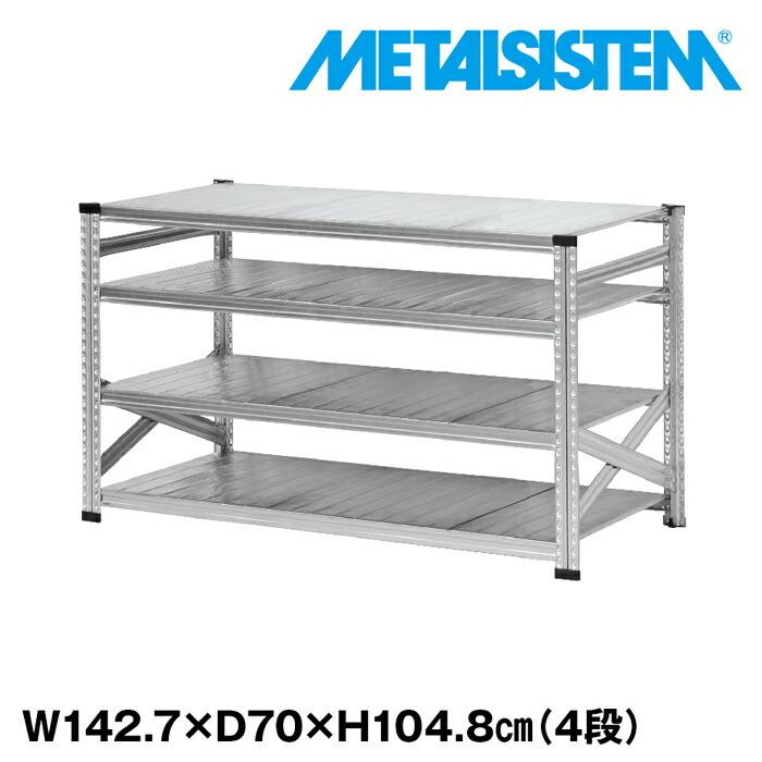 メタルシステム　イタリア製 4段スチールラック メタルシステム4段（奥行40cm）W977xH1048 METALSISTEM メタルシェルフ