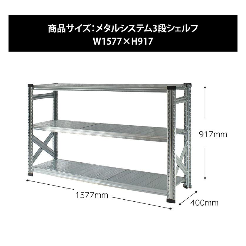 メタルシステム3段（奥行40cm） W677xH917 Amazon｜METALSISTEM メタルシステム3段（奥行40cm） W677xH917