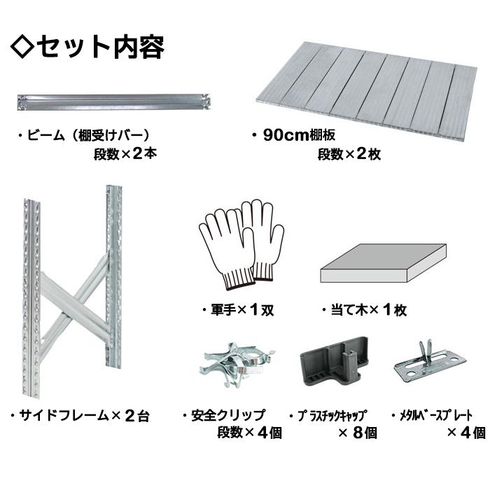 メタルシステム3段（奥行32cm）W1877xH1048 METALSISTEM メタル