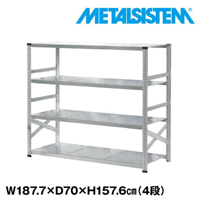 メタルシステム4段（奥行70cm）W1877xH1576 METALSISTEM  メタルシェルフ  インダストリアル  スチールラック  メーカー直輸入品