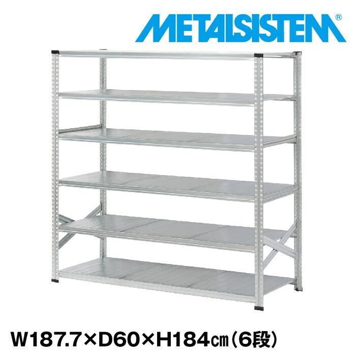 逸品】 メタルシステム6段（奥行60cm）W1877xH1840【METALSISTEM