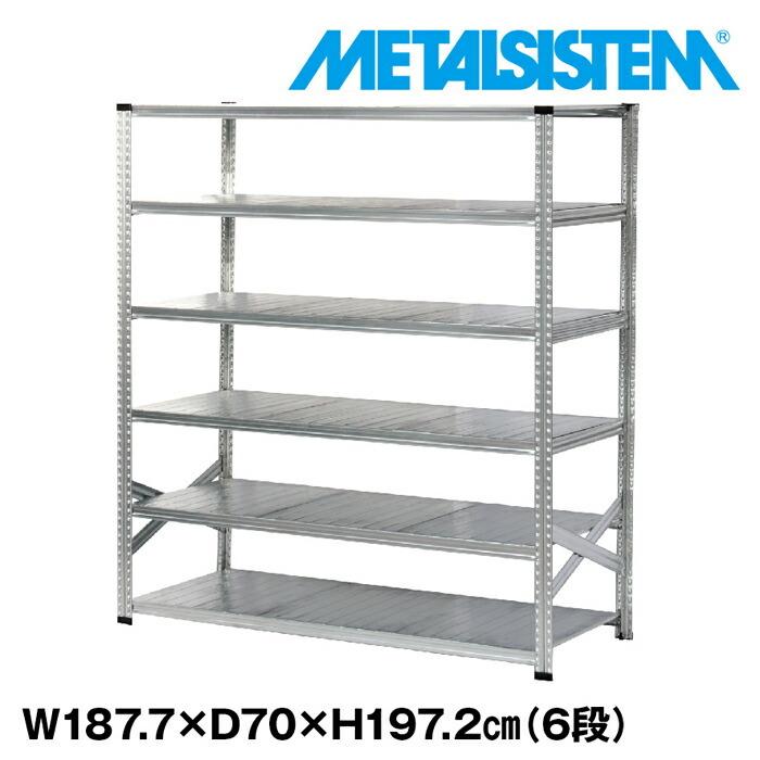たくみ　メタルシステム メタルシステム6段（奥行70cm）W1877xH1972 METALSISTEM メタル