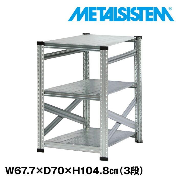 安いそれに目立つ メタルシステム3段 奥行70cm W677xh1048 Metalsistem メタルシェルフ インダストリアル スチールラック メーカー直輸入品 楽天ランキング1位 Oldweb15 Freelancefordreams Com
