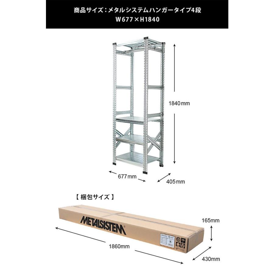 【美品】メタルシステム ハンガーラック 4段+ 連結ラック2段 ハンガーラック｜メタルシステム(METALSISTEM)公式通販サイト