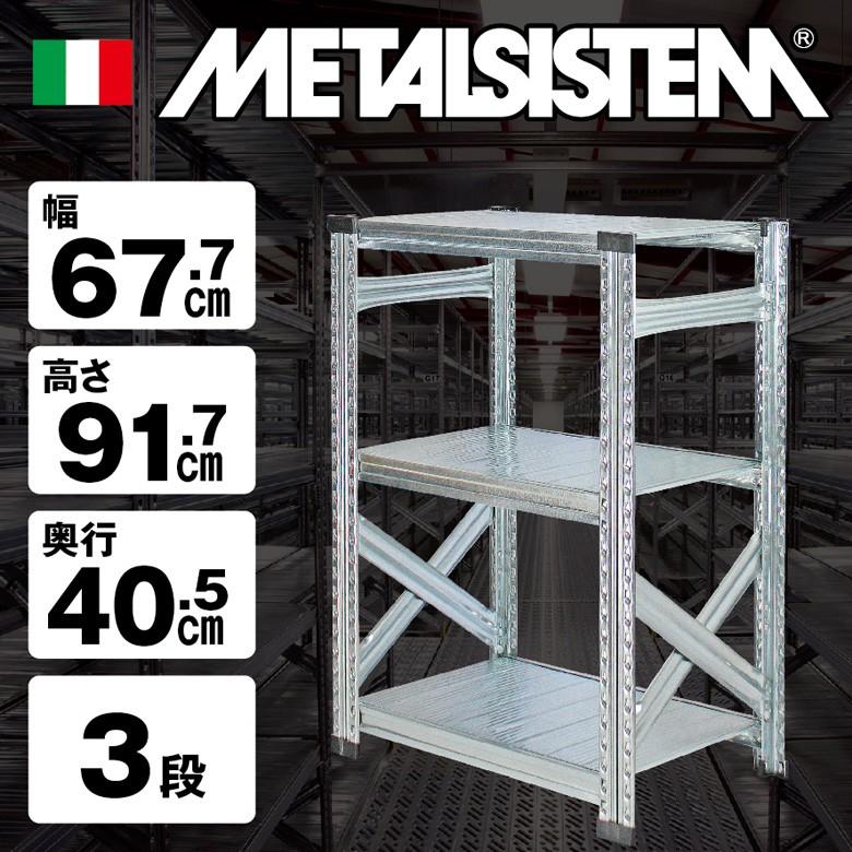 複数台あり イタリア製 METALSISTEM メタルシステム キャスターアルミ - 棚