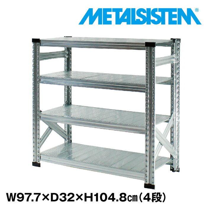 スチールラック・メタルラック t メタルシステム4段（奥行32cm）W977xH1048 METALSISTEM メタルシェルフ
