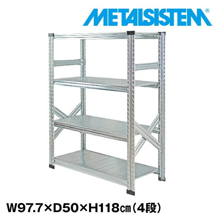 メタルシステム4段（奥行50cm）W977xH1180 METALSISTEM  メタルシェルフ  インダストリアル  スチールラック  メーカー直輸入品