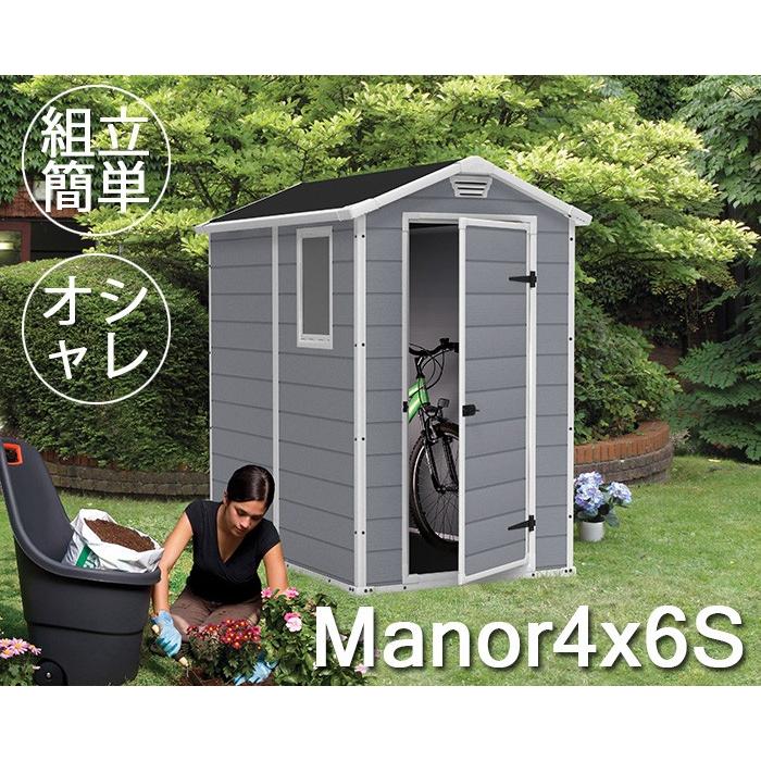 Manor4 6s マノール4 6s Keter 収納庫 物置 物置小屋 倉庫 屋外 小型 おしゃれ O 015 イノセントyahoo ショップ 通販 Yahoo ショッピング