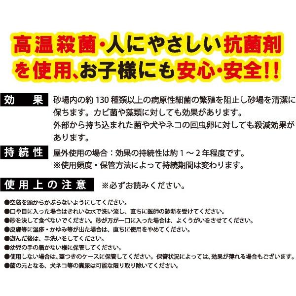 セーフティーサンド15kgｘ2袋 砂場用抗菌砂 抗菌砂 砂場用砂 砂場の砂 砂場 子供 保育園 Z006n 2 イノセントyahoo ショップ 通販 Yahoo ショッピング
