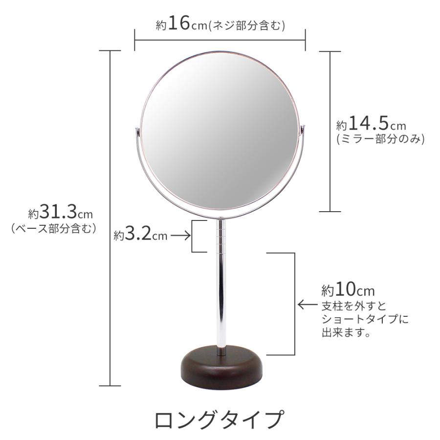 パラデック 全2色 卓上スタンドミラー ロング アコウスティック