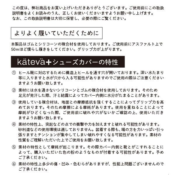 カテバ プラス 防水 ヒール靴 カバー 滑りにくい  (雨  ショートブーツ 泥除け くつ レインカバー カバー 雨具  kateva)｜innova｜16