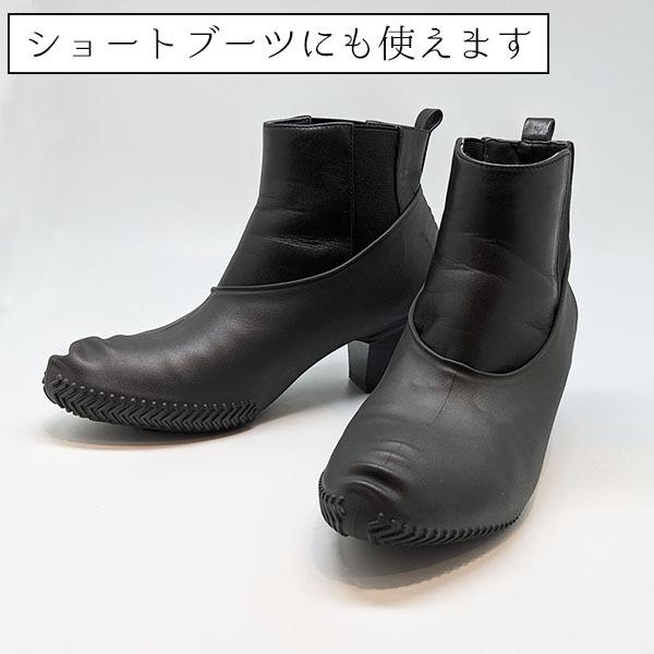 カテバ プラス 防水 ヒール靴 カバー 滑りにくい  (雨  ショートブーツ 泥除け くつ レインカバー カバー 雨具  kateva)｜innova｜09