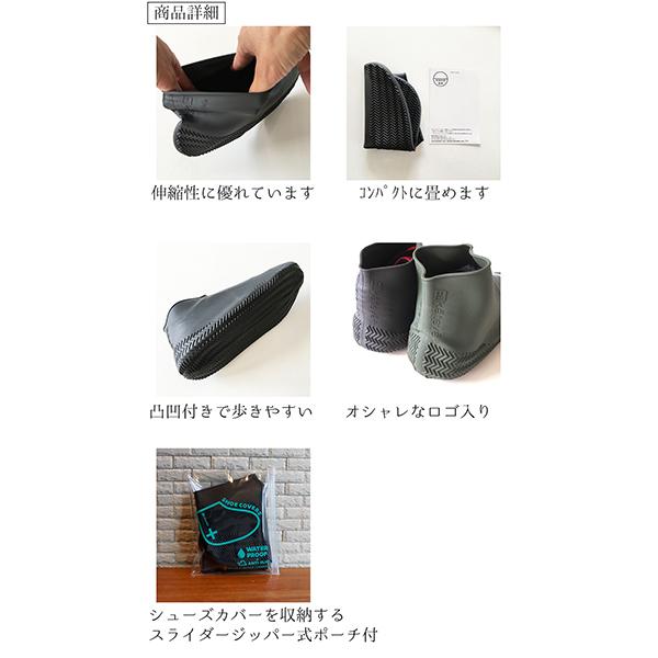 パラデック カテバプラス 防水 シューズカバー Lサイズ すべりにくい