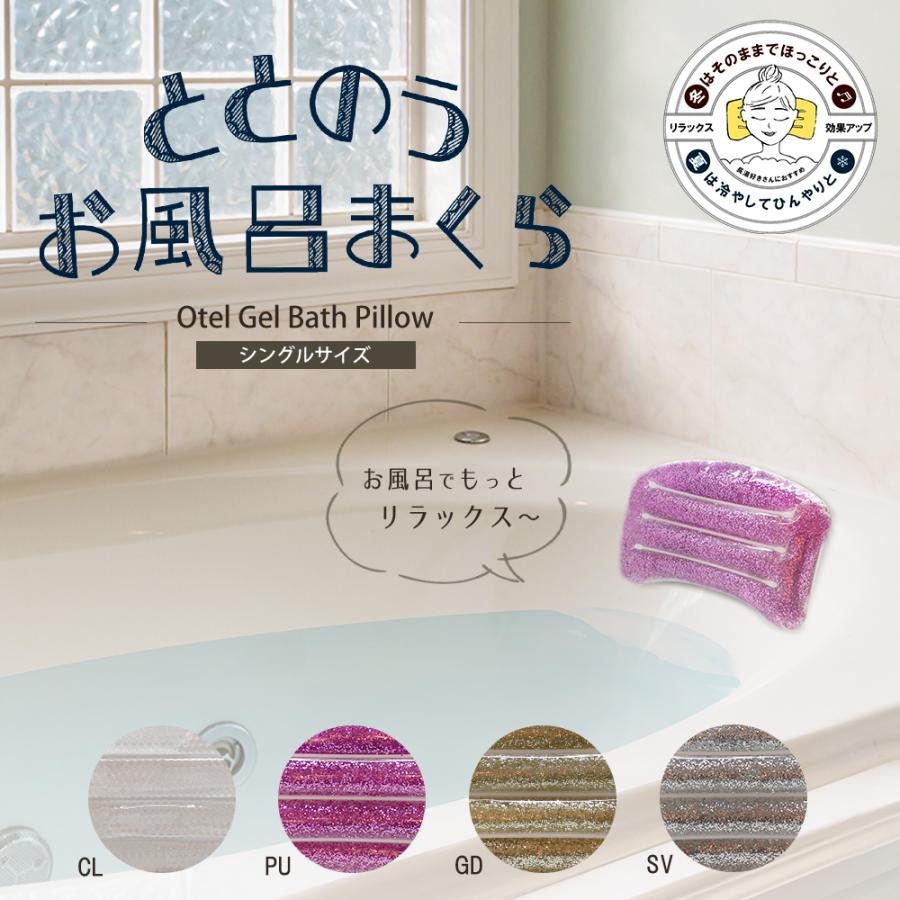 オテル ととのう お風呂まくら Otb 1 お風呂まくら バスピロー リラックス 長湯 クールダウン お風呂グッズ バスグッズ 健康 癒し お風呂 まくら Otb 1 Glubbdubdrib グラブダブドリッブ 通販 Yahoo ショッピング