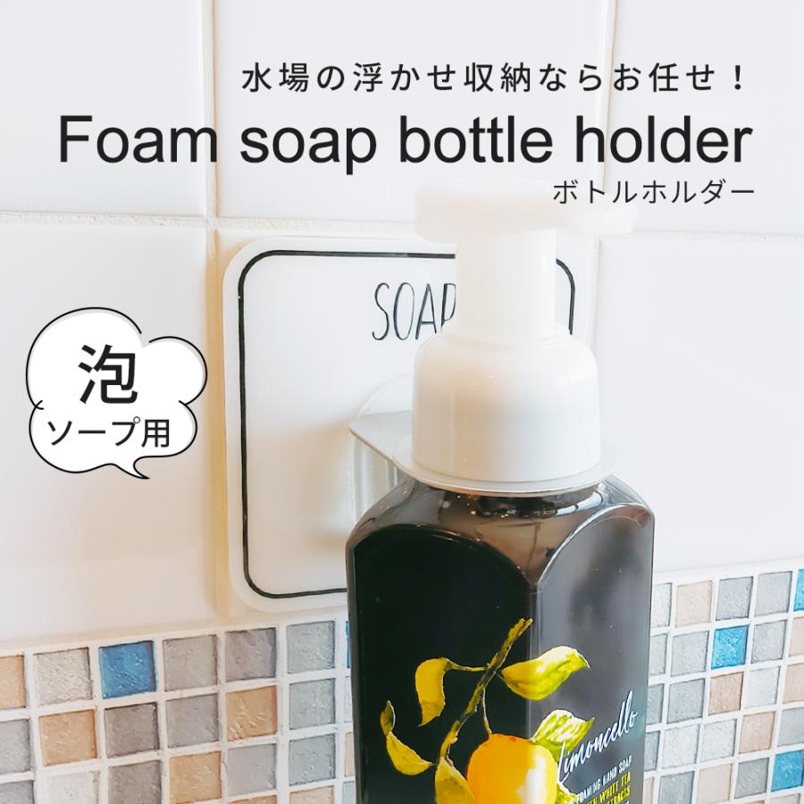 パラデック Otel オテル ボトルホルダー 泡ソープホルダー 白 OTL