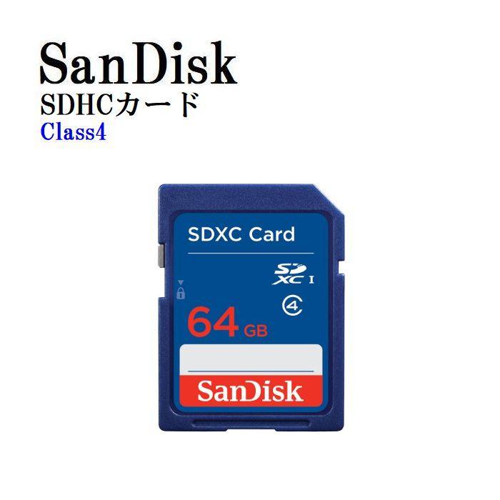サンデスク　ｓｄカード　６４ギガ高速タイプ SanDisk（サンディスク） SDカード SDXC 64GB SanDisk クラス4 SDSDB