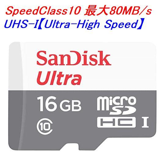 2枚以上がお買い得 SanDisk マイクロSDカード SDHC 16GB 80MB/s UHS-I SDSQUNS-016G-GN3MN｜innovate