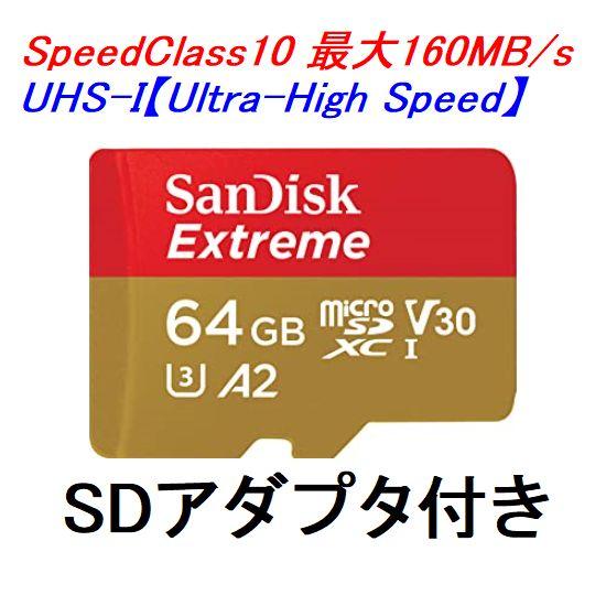 贈呈 超激安特価 2枚以上がお買い得 SanDisk マイクロSDカード SDXC 64GB 160MB s UHS-I U3 A2 SDSQXA2-064G-GN6MA korrnews.ru korrnews.ru